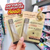 ราคา ประเทศไทย Rojukiss Perfect Flawless Eye Cream 8ml Smooth Fine Lines Nasolabial Lines Head Lines Anti-Wrinkle Full Face มีจําหน่าย 11-14vk (42126745732)