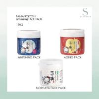 ราคา TAMANOKOSHI MORITAYA FACE PACK มาร์กเต้าหู้ 3 สูตร (8720978819)