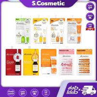 ราคา [1 ซอง] Skinsista สกินซิสต้า เพอร์เฟค เคลียร์ / ฟลาวเลส ไบร์ท / วิตซี / วี แอคเน่ / วีบล็อก / บล็อคไฮบิด / วี สมูท (28700804542)