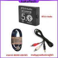 ราคา เครื่องรับสัญญาณเสียงบลูทูธ 5.0 ตัวรับสัญญาณบลูทูธในรถยนต์ ตัวรับสัญญาณบลูทูธ ตัวรับสัญญาณบลูทูธ 15-30 เมตร สายชาร์จ + สาย อาร์ซีเอ/ถึง (28166603573)