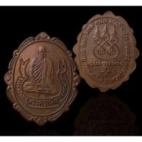 ราคา เหรียญแมงกะบี้ย้อนยุค หลวงพ่อเดิมวัดหนองโพอำเภอตาคลีจังหวัดนครสวรรค์สร้างปี 2537 ตอกโค๊ต (12839769393)