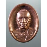 ราคา Antig Sun 3554 เหรียญปราบมารพิมพ์ใหญ่ ไม่มีห่วง พระมงคลเทพมุนี หลวงพ่อสด วัดปากน้ำภาษีเจริญ สภาพสวยมากๆครับ (27932443636)