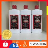 ราคา Amway Silicone Glaze Car ผลิตภัณฑ์ เคลือบเงารถยนต์ ขัดรถแอมเวย์ *ของแท้ช็อปไทย* 500ml (3944282482)