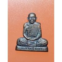 ราคา เหรียญปั๊มรูปเหมือนหลวงปู่นาค​ วัดหนองโป่ง​ รุ่น80ปี​60พรรษา​ จ.สระบุรี (29541634494)