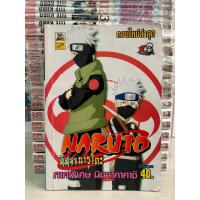 ราคา นารูโตะภาคพิเศษ นินจาคาคาชิ เล่มเดียวจบ (42615219940)