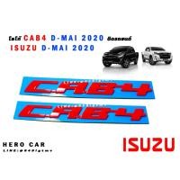 ราคา โลโก้ LOGO CAB4 สีแดง 1ชุด/2ชิ้น ติดข้างรถยนต์ ISUZU D-MAI 2020 โลโก้ CAB4 สีแดง (6850690270)