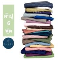 ราคา [ปลีก-ส่ง] Enjoysleeping ผ้าปูที่นอน 6ฟุต รัดมุม ผ้า microtech (4139140738)