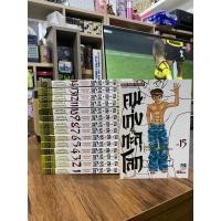 ราคา คนเก่งทะลุโลก BB 1-15 เล่มจบ (13429966005)