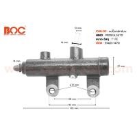 ราคา ปั้มคลัช แม่ปั้มคลัชบน HINO PROFIA (โปรเฟีย) SS711 ขนาน 1" (CHN-03) OEM: 31420-1470 ยี่ห้อ BOC (26931246957)
