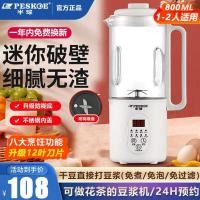 ราคา เครื่องทํานมถั่วเหลืองซีกโลกในครัวเรือนขนาดเล็กอัตโนมัติกรองฟรีต้ม Multi-Function Mini Wall-Bro (29043693251)