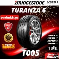 ราคา ใหม่ ส่งฟรี ✅ Bridgestone รุ่น Turanza T6 /T005 ขนาด 215/55R17, 225/45R18 บริดจสโตน (3549715333)