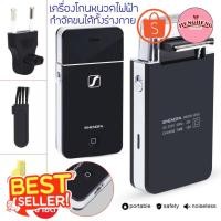 ราคา เฮงโยสติง Fu Sheng/SHENGFA เครื่องโกนหนวดไฟฟ้าพกพา รุ่น RSCW-20555011-V2 เฮงโยสติง (25840617048)