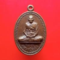 ราคา เหรียญหลวงปู่แจ้ง โนนสูง โค้ต9 "แท้"พระเครื่องยอดนิยม เครื่องรางและสิ่งศักดิ์สิทธิ์ รับประกันความแท้ เก็บเงินปลายทาง พระ (13386679128)