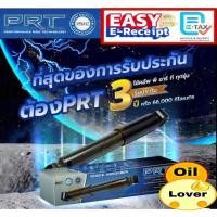 ราคา PRT โช๊คอัพ MERCEDES BENZ W204 C207 07-14 W205 4WD 14- W205 RWD 14- C-Class เมอร์เซเดส เบนซ์ ซีคลาส โช้คอัพ รถยุโรป โช๊ค (29983513670)