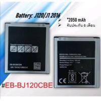 ราคา Battery:Galaxy J120/J1 แบตเจ120/เจ1/J120/J1 2016/แบตเตอรี่โทรศัพท์กาแล็คซี่เจ120/เจ1 **รับประกัน 6 เดือน** (16522968594)
