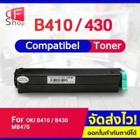 ราคา CFSHOP OKI B410/B410DN/B430/410/430/B410 For OKI B430D/MB460/B410DN/B430DN/B430dn/B440dn/MB470/MB480 (8045632588)