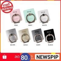 ราคา iRing แหวนติดหลังโทรศัพท์ ซื้อครั้งแรก CODE : NEWSPIP ส่วนลด 80 บาท (1817852475)