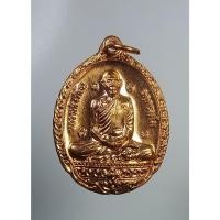 ราคา A4316 หลวงพ่อเพี้ยน วัดเกริ่นกฐิน จ.ลพบุรี ปี2552 (12275971047)