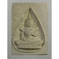 ราคา ผ917 พระผง พระแก้วมรกต มวลสารจิตรลดา รุ่นกาญจนาภิเษก วัดบวรนิเวศวิหาร ปี2539 (14725279086)