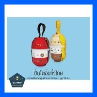 ราคา ปิ่นโต ปิ่นโตเด็ก ปิ่นโตอิ่มทั่วไทย พรีเมี่ยมเซเว่น (9979093929)