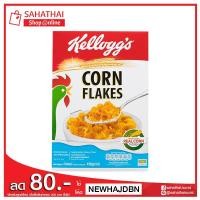 ราคา Kellogg's CORN FLAKES เคลล็อกส์ คอร์นเฟลกส์ อาหารเช้าซีเรียลธัญพืช แผ่นข้าวโพดอบกรอบ ขนาด 150 กรัม (2790966689)