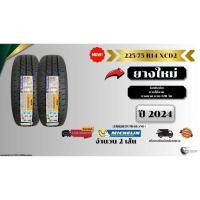ราคา ยาง 225/75 R14 Michelin ยางใหม่ปี 24 ( 2 เส้น ) ยางขอบ18 bky online (28963520445)