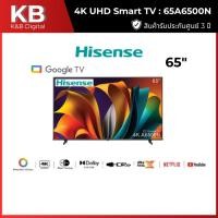 ราคา HISENSE แอลอีดีทีวี 65 นิ้ว HISENSE (4K, GOOGLE TV) 65A6500N (41255808981)
