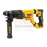 ราคา Dewalt สว่านโรตารี่ ไร้สาย 18V DCH263KN-KR 3 ระบบ เครื่องเปล่า (29476655043)
