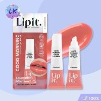 ราคา Lip It By Nisamanee Good Morning Color Lip Mask Plumping High Shine 10g ลิปบำรุง (28955299197)