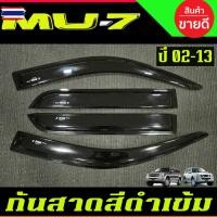 ราคา กันสาด คิ้ว คิ้วกันสาด กันสาดประตู คิ้ว ดำทึ อีซูซุ มูเอ็กซ์ ISUZU MU-7 MU7 2002 2003 2004 2005 2006 2007 2008 2009 2010 (25097559722)
