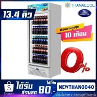 ราคา ตู้แช่เย็น SANDEN INTERCOOL รุ่น SPA-0403 (1350345943)