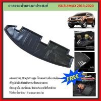 ราคา ISUZU MU-X 2013-2020 ถาดวางท้ายรถยนต์ ถาดรองเอนกประสงค์ MU-X (24888080780)
