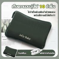 ราคา ไม่ต้องเติมน้ำเอง กระเป๋าน้ำร้อน กระเป๋าน้ำร้อนไฟฟ้า มีการรับประกัน มันร้อนตลอดทั้งวัน ถุงน้ำร้อนไฟฟ้า ประคบร้อน (27972828066)