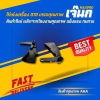 ราคา ไก่เร่งเครื่อง 070 เกรดคุณภาพ (26201289093)