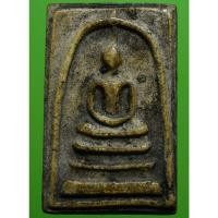 ราคา พระสมเด็จเนื้อเก่าๆน่าเก็บสะสมค่ะ (11376415378)