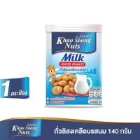 ราคา ถั่วเขาช่อง ถั่วลิสงเคลือบรสนม 140 กรัม (9674086078)