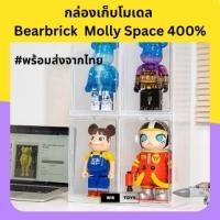 ราคา พร้อมส่งGOTO กล่องใส่แบร์บริก มอลลี่ 400% เคสใส่ Bearbrick be@rbrick Molly กล่องเก็บโมเดล กล่องโชว์ฟิกเกอร์ | WB Toys (16870282748)
