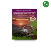 ราคา แทนใจ กระชายดำผสมงาดำ ชงดื่ม (7057809138)