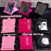 ราคา ✨✨กระจกพับพกพา เจ้าหญิงสไตล์ Anna sui ลายน่ารักๆ (22819704481)