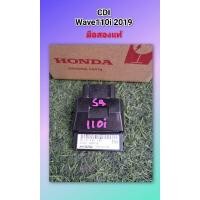 ราคา กล่องไฟเวฟ110iปี2019ใส่ได้ทั้สตาร์ทมือและเท้า. 38770- K58-T81 CDIเวฟ110iS4 *******กล่องไฟมือสอง (17275424812)