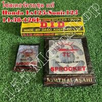 ราคา โซ่สเตอร์ครบชุด แท้ HONDA LS125-SONIC125 (โซ่ DID) ขนาดโซ่สเตอร์ 14-38-126L 428H อะไหล่แท้คุณภาพดีเยี่ยม (20888935034)