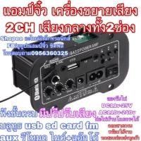 ราคา บอร์ดแอมป์ เครื่องขยายเสียง 2ch 200w มีบลูทูธ usb sd card มีปรีปรับเสียง (26989258695)