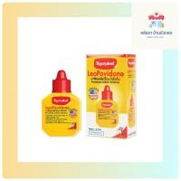ราคา Tigerplast LeoPovidone Povidone-Iodine Solution เบตาดีนใส่แผลสด (25168903529)