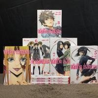 ราคา พ ❤️❤️หนังสือการ์ตูน เรื่อง: พลิกชีวิตปรสิตมรณะ 1-8เล่มจบ AA0533 (40908158356)