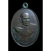 ราคา เหรียญหลวงพ่อแพ วัดมหาธาตุ ปี 2516 """หลวงพ่อทบปลุกเษก""" สภาพสวย เดิมๆ (27310027972)