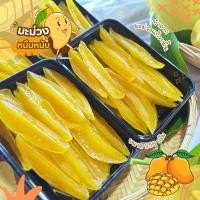 ราคา มะม่วงหนึบ มะม่วงเชื่อมอบแห้ง ทำจากมะม่วงแก้วขมิ้น 100% (28277830825)