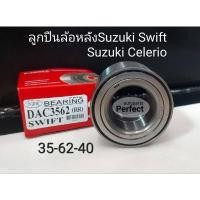ราคา ลูกปืนล้อหลัง Suzuki Swift ซูซูกิสวิฟ เครื่อง1.2 Suzuki Celerio(35-62-40) แบรนด์NDK (21504674788)