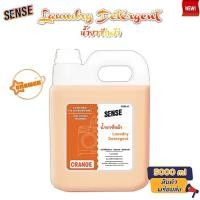 ราคา Sense น้ำยาซักผ้า Laundry Detergend สูตรเข้มข้น ขนาด 5000 ml กลิ่นส้ม (28504315770)