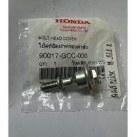 ราคา น็อตฝาสูบ WAVE110I แท้ศูนย์ รหัสอะไหล่: 90017-GCC-000 ใส่กับ CLICK CLICK-i SCOOPY-i ZOOMER-X DREAM110i (1ตัว) (24365863208)