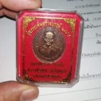 ราคา #เหรียญรุ่นรวยเพิ่มสร้างบารมี2557 #หลวงพ่อรวยและหลวงพ่อเพิ่ม พระแท้ 100% มือ1 กล่องเดิม (2121773396)